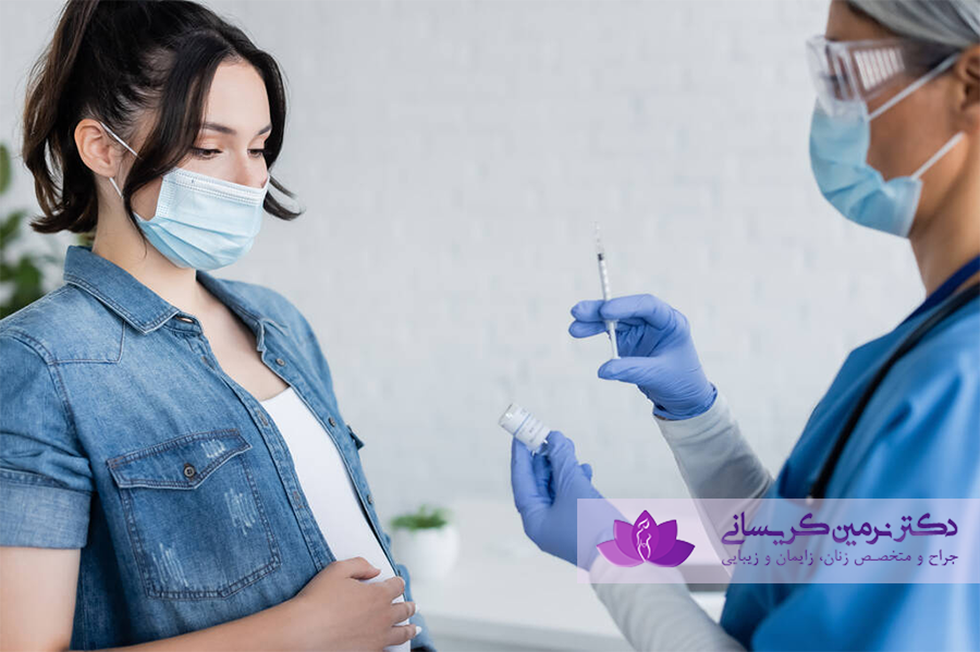 واکسن در بارداری