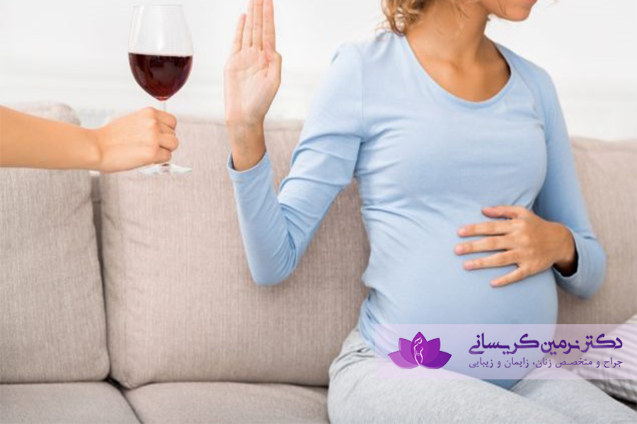 مصرف الکل در دوران بارداری